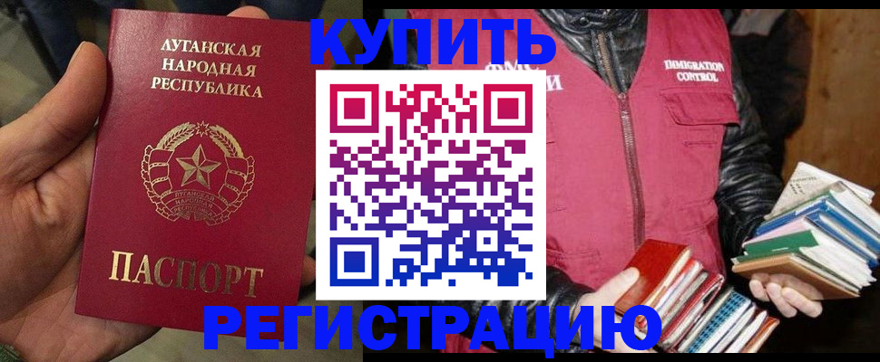 временная регистрация законно в Троицке