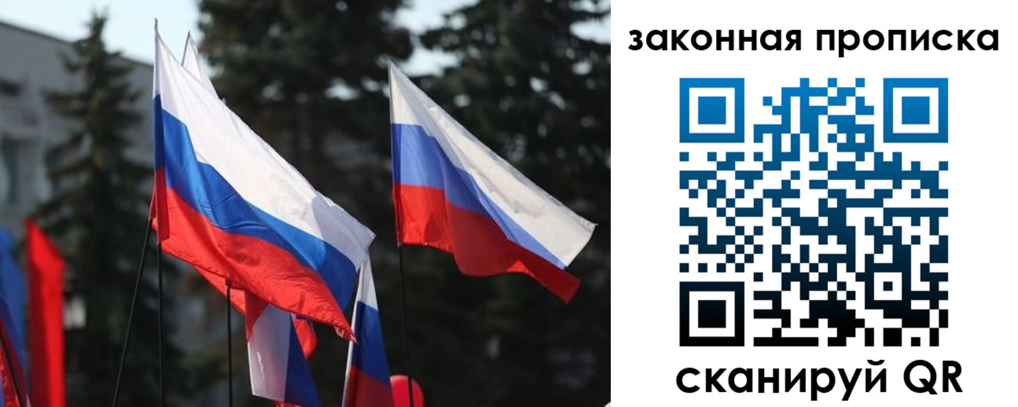 временная регистрация законно в Троицке