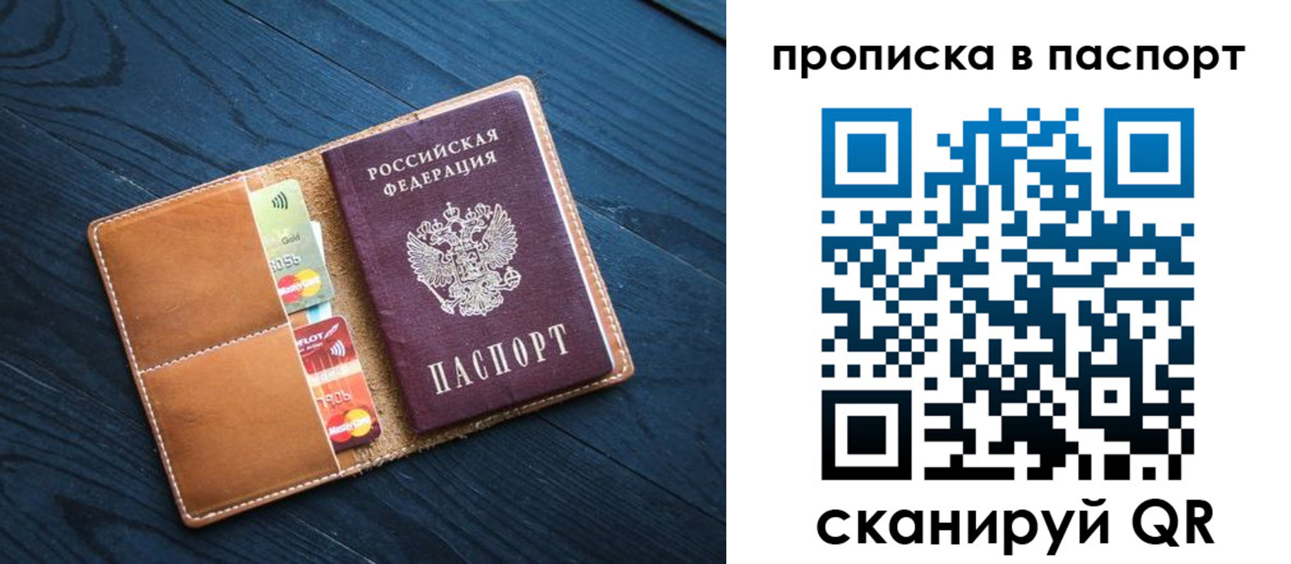 регистрация для школы в Троицке
