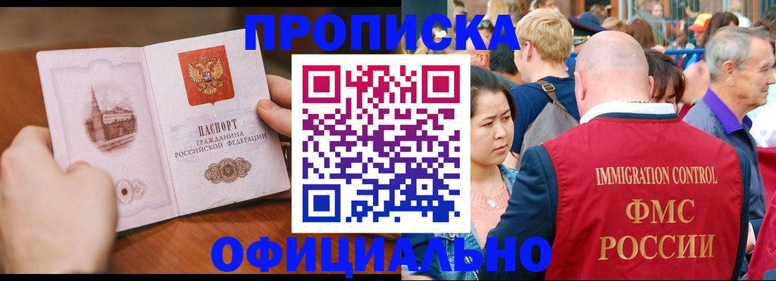 временная регистрация госуслуги в Троицке