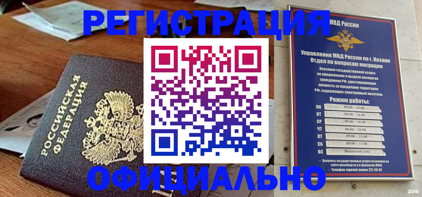 прописка гарантия в Троицке