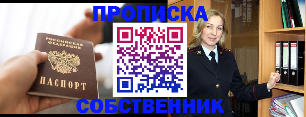 временная регистрация поиск в Троицке