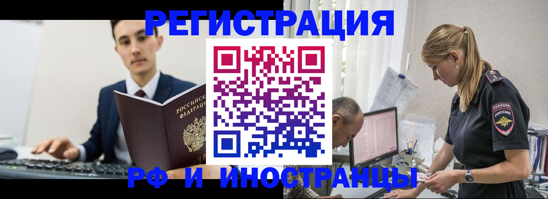 прописка в квартире в Троицке