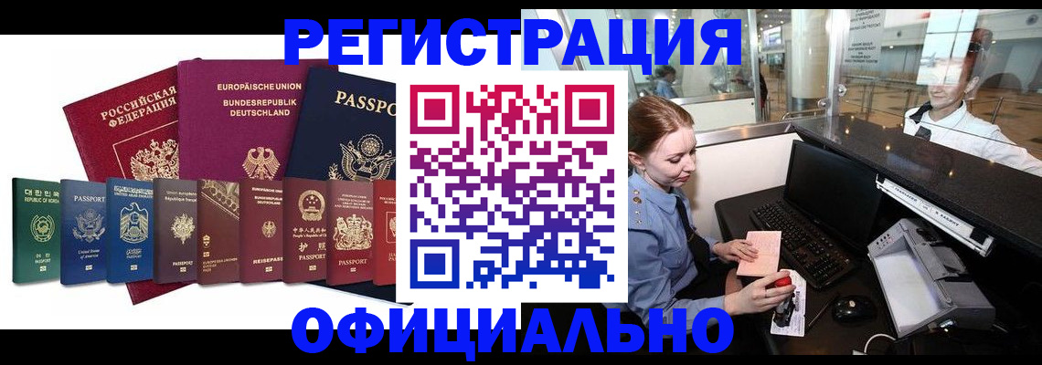 прописка для школы в Троицке